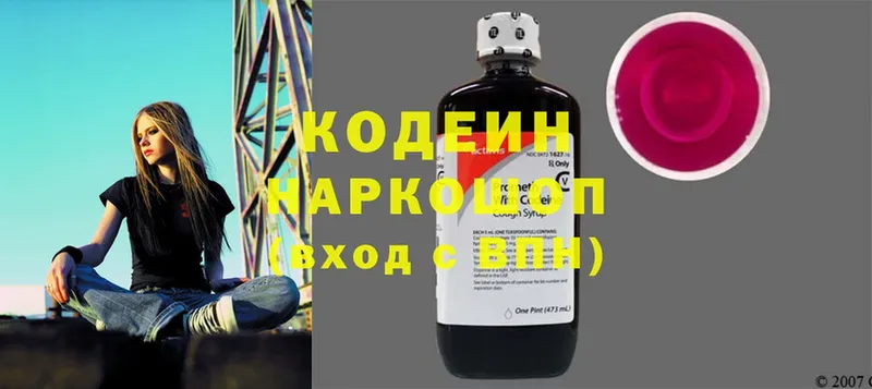 Кодеиновый сироп Lean Purple Drank  Аткарск 